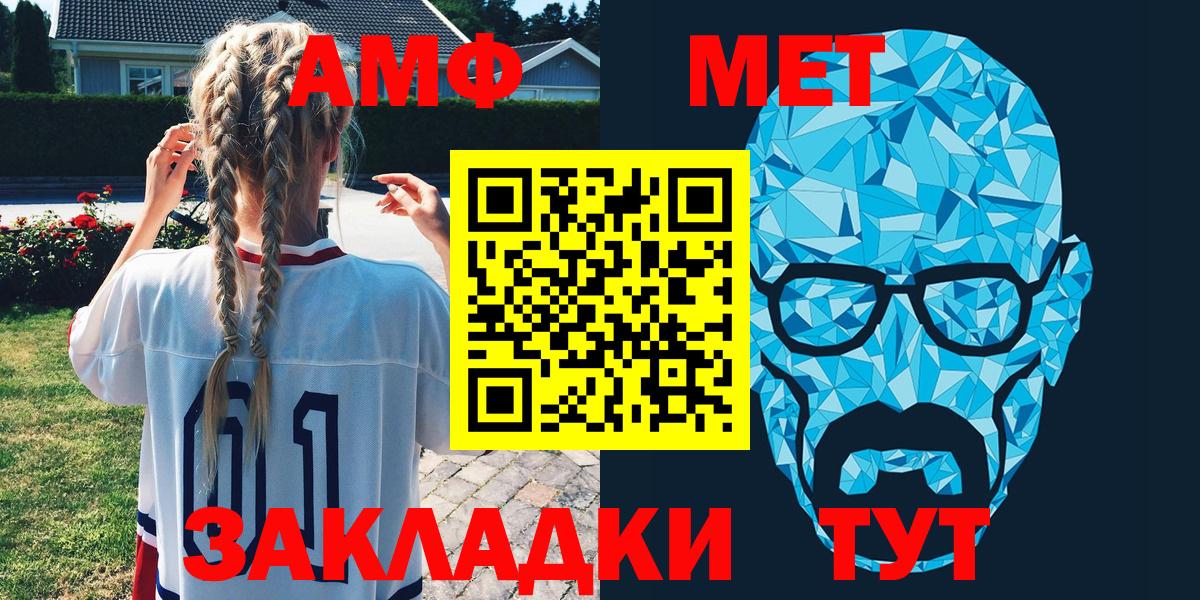 Люберцы  АМФЕТАМИН  Вход с VPN  площадка Telegram  Amphetamine 98% 