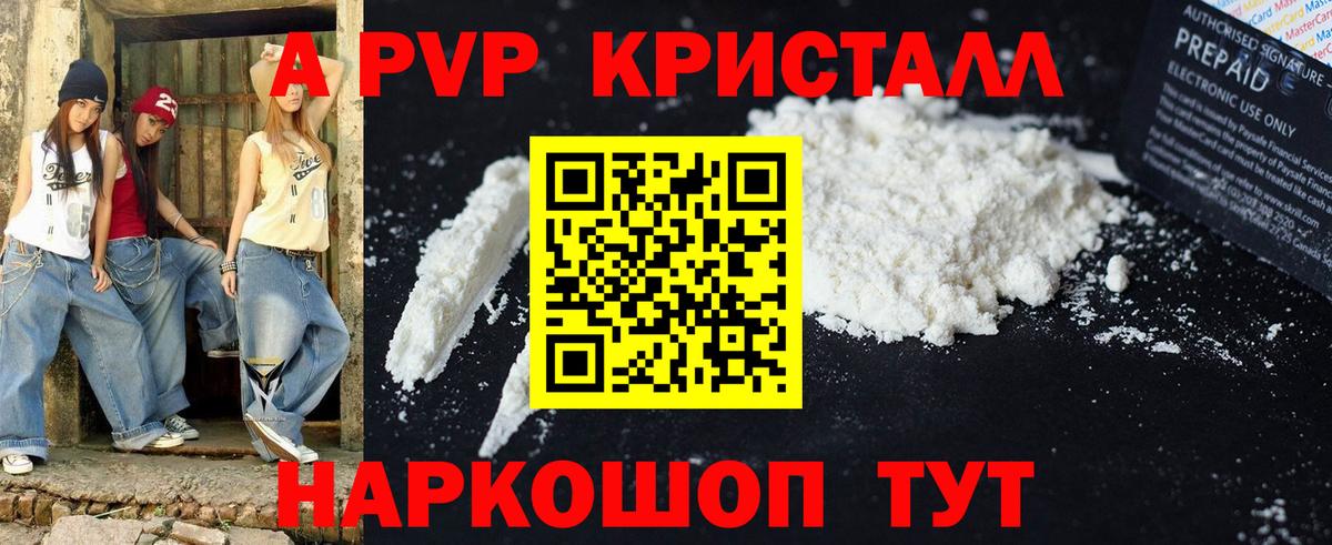 Люберцы  APVP Соль  Вход с VPN 