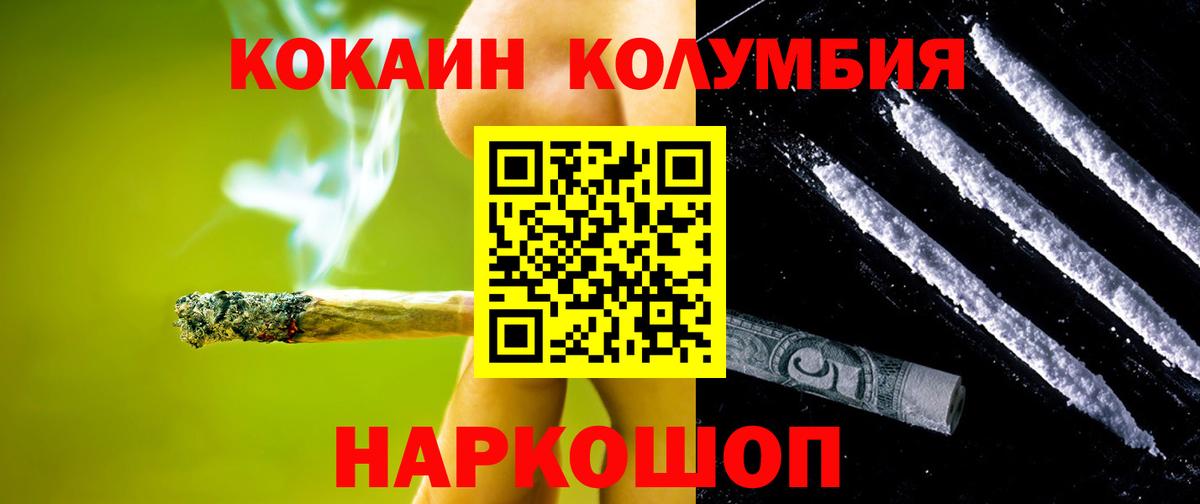 Кокаин 97%  COCAIN 97%  Люберцы  Вход с VPN 