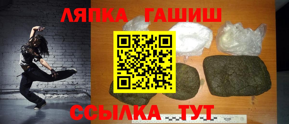 Гашиш индика сатива  ГАШ индика сатива  Вход с VPN  Люберцы 