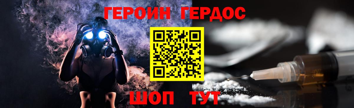 Героин  ГЕРОИН Афган  Вход с VPN  Люберцы 