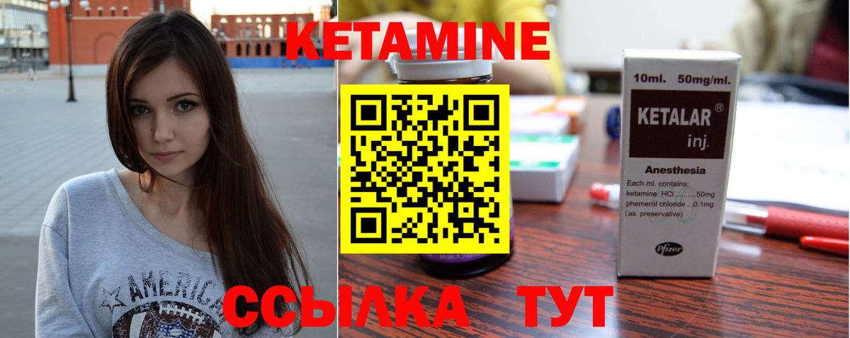Кетамин ketamine  КЕТАМИН ketamine  Люберцы  Вход с VPN 