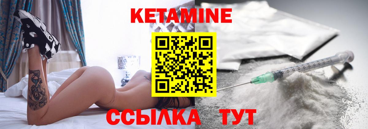 КЕТАМИН ketamine Люберцы