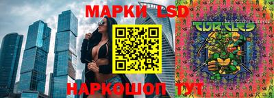 марки lsd Ипатово