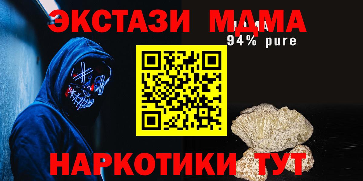 MDMA кристаллы Люберцы