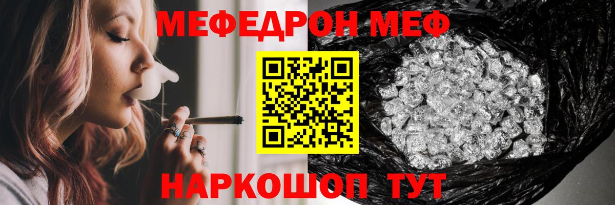 МЕФ mephedrone  Вход с VPN  МЯУ-МЯУ VHQ  МЕФ  Люберцы 