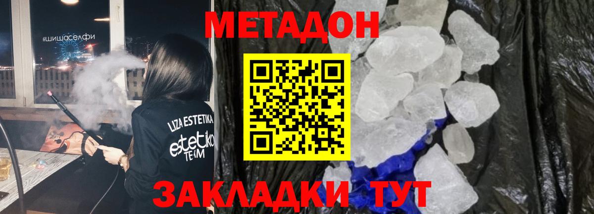 MEGA ONION  Метадон кристалл  Вход с VPN  Люберцы  Метадон белоснежный 