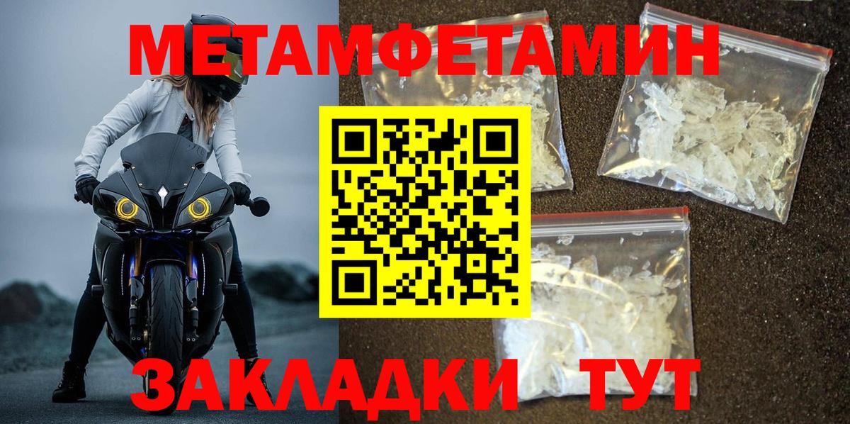 Первитин Декстрометамфетамин 99.9% Люберцы