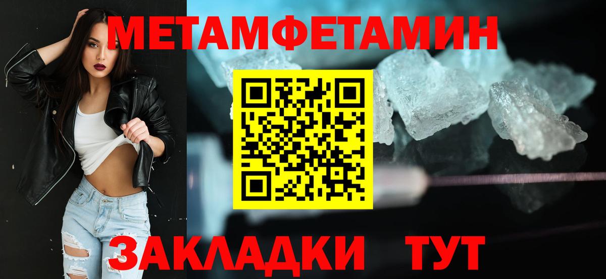 Люберцы  Метамфетамин кристалл  Вход с VPN  Метамфетамин кристалл 