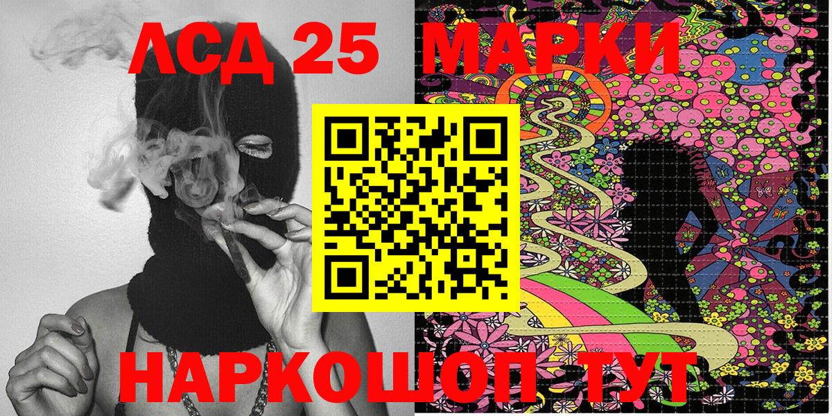 Наркотические марки 1500мкг Люберцы