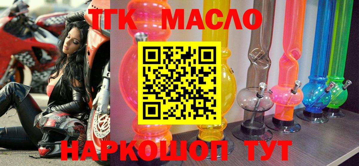 ТГК жижа Люберцы
